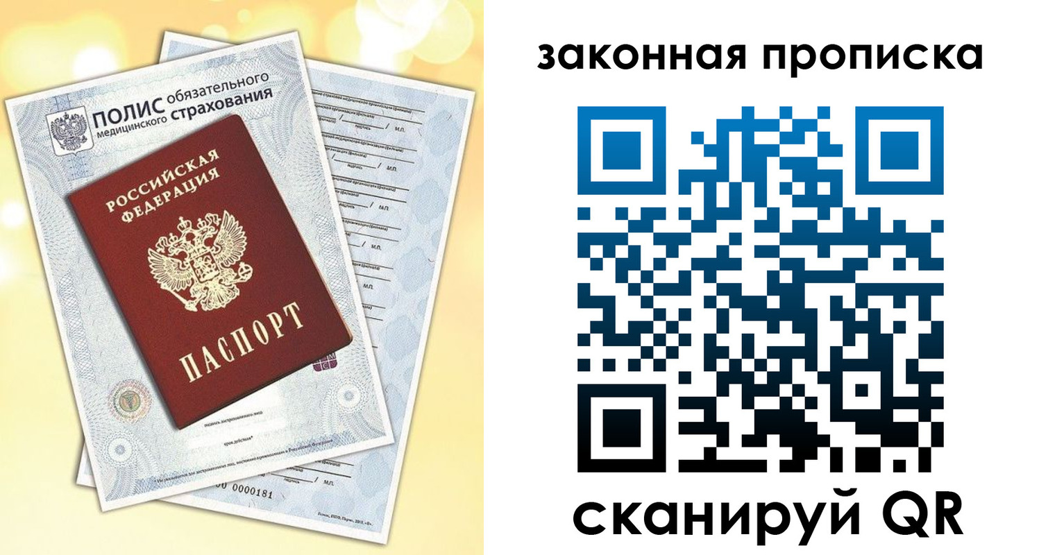 временная регистрация в квартире в Кизляре