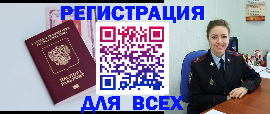 прописка от собственника в Кизляре