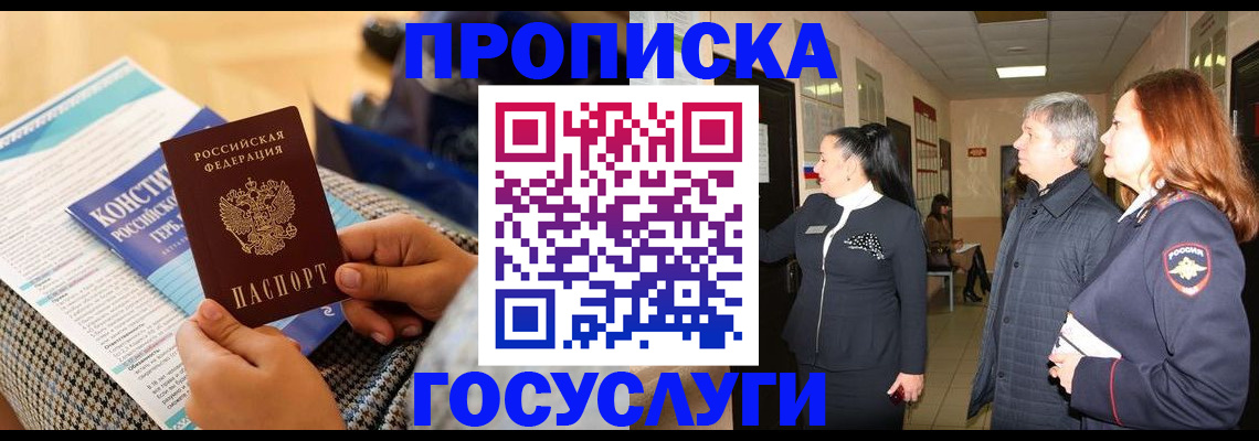 временная регистрация недорого в Кизляре